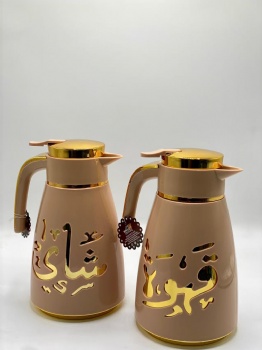 Tea Kettle Coffee Thermos Bottle With Golden Arabic Writing for Ramadan Eid for Party Desktop Decoration